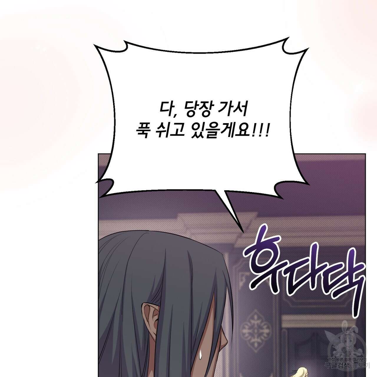 마계의 달 29화 38