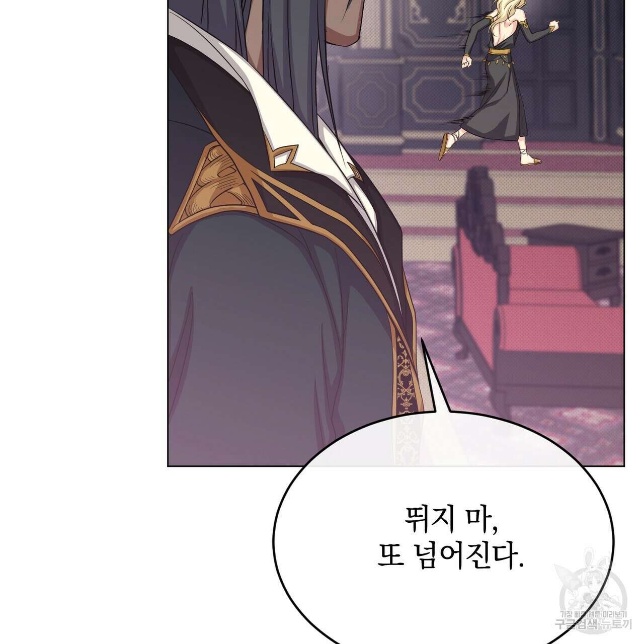 마계의 달 29화 39