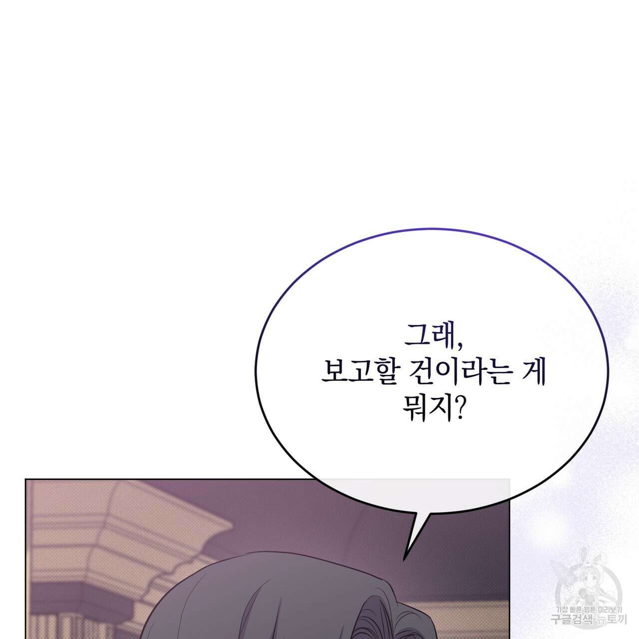 마계의 달 29화 43