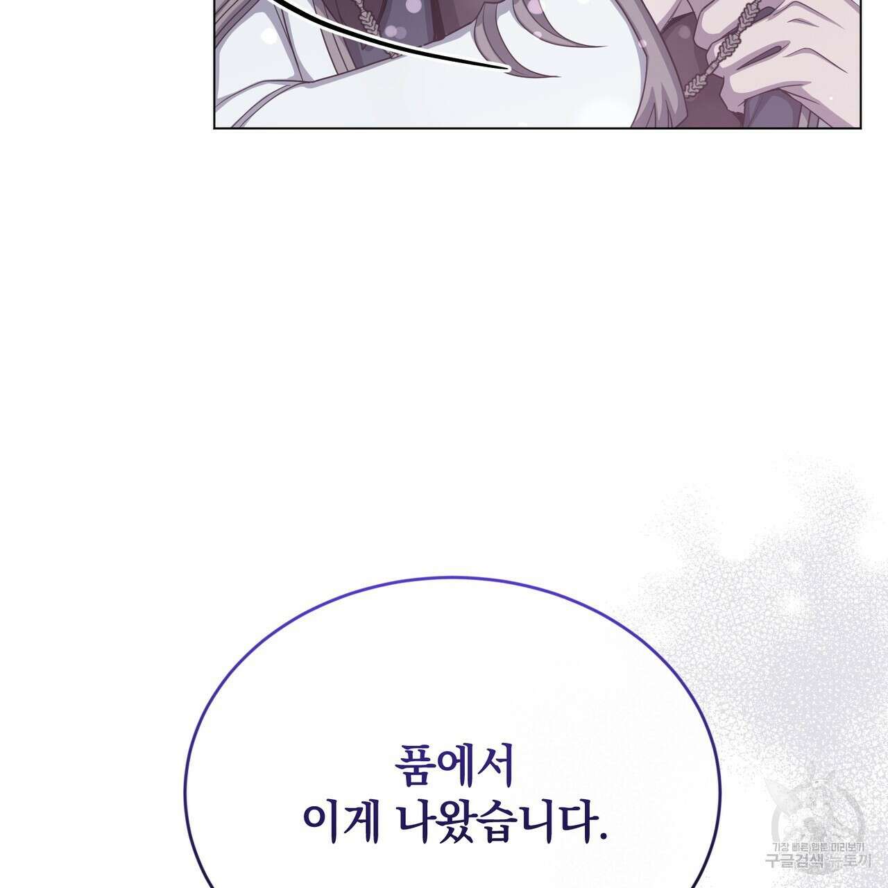마계의 달 29화 47