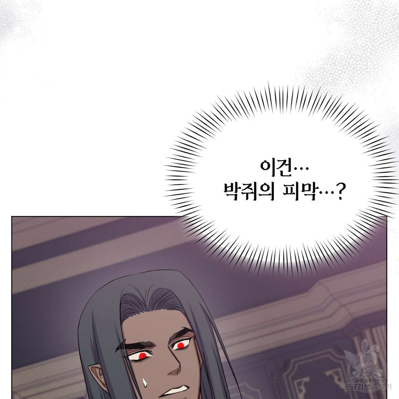마계의 달 29화 50