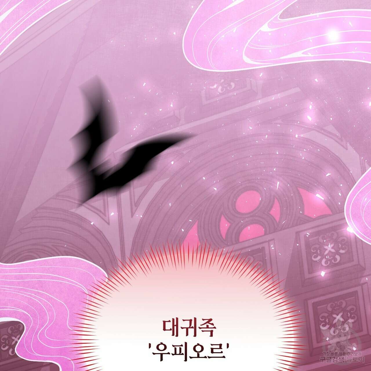 마계의 달 29화 55