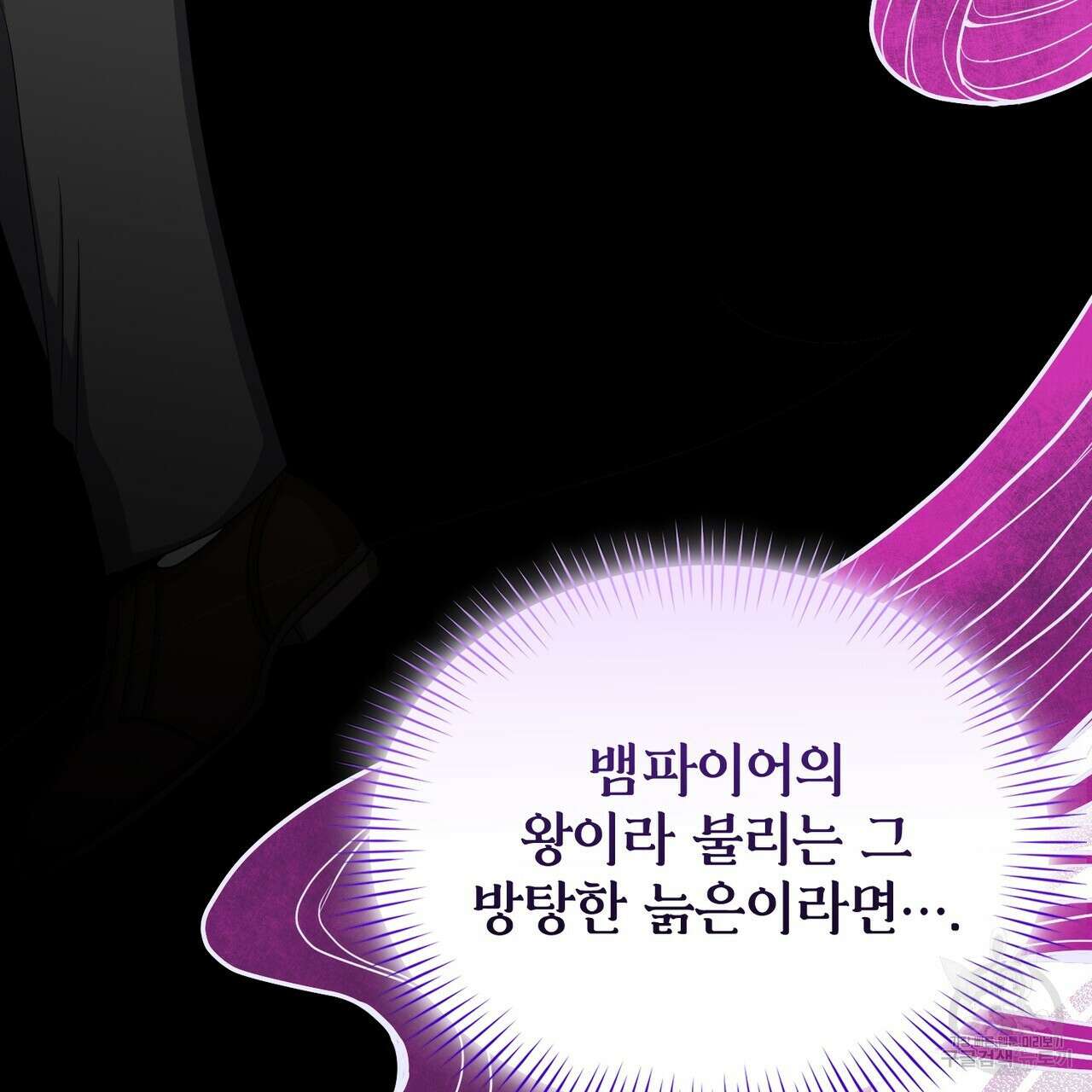 마계의 달 29화 58