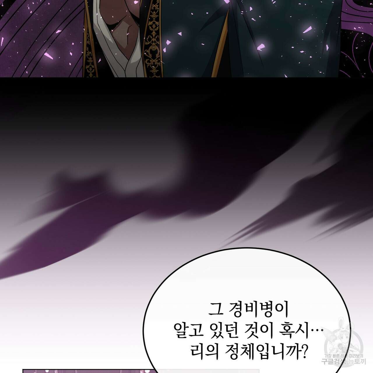 마계의 달 29화 63