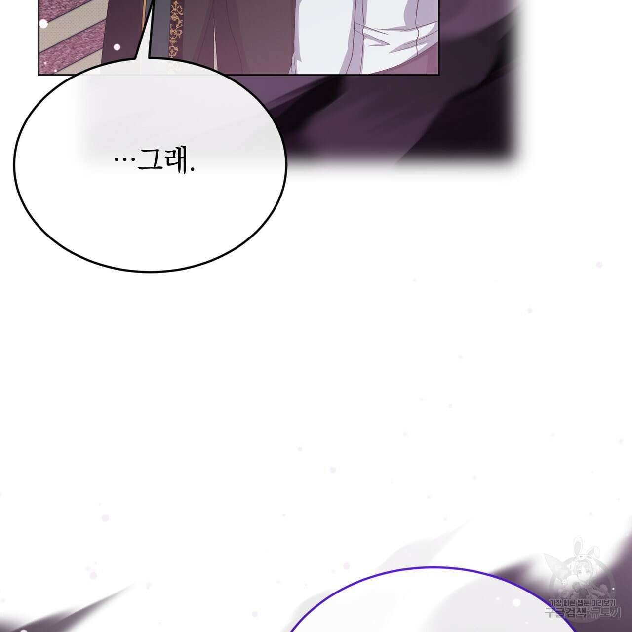 마계의 달 29화 65