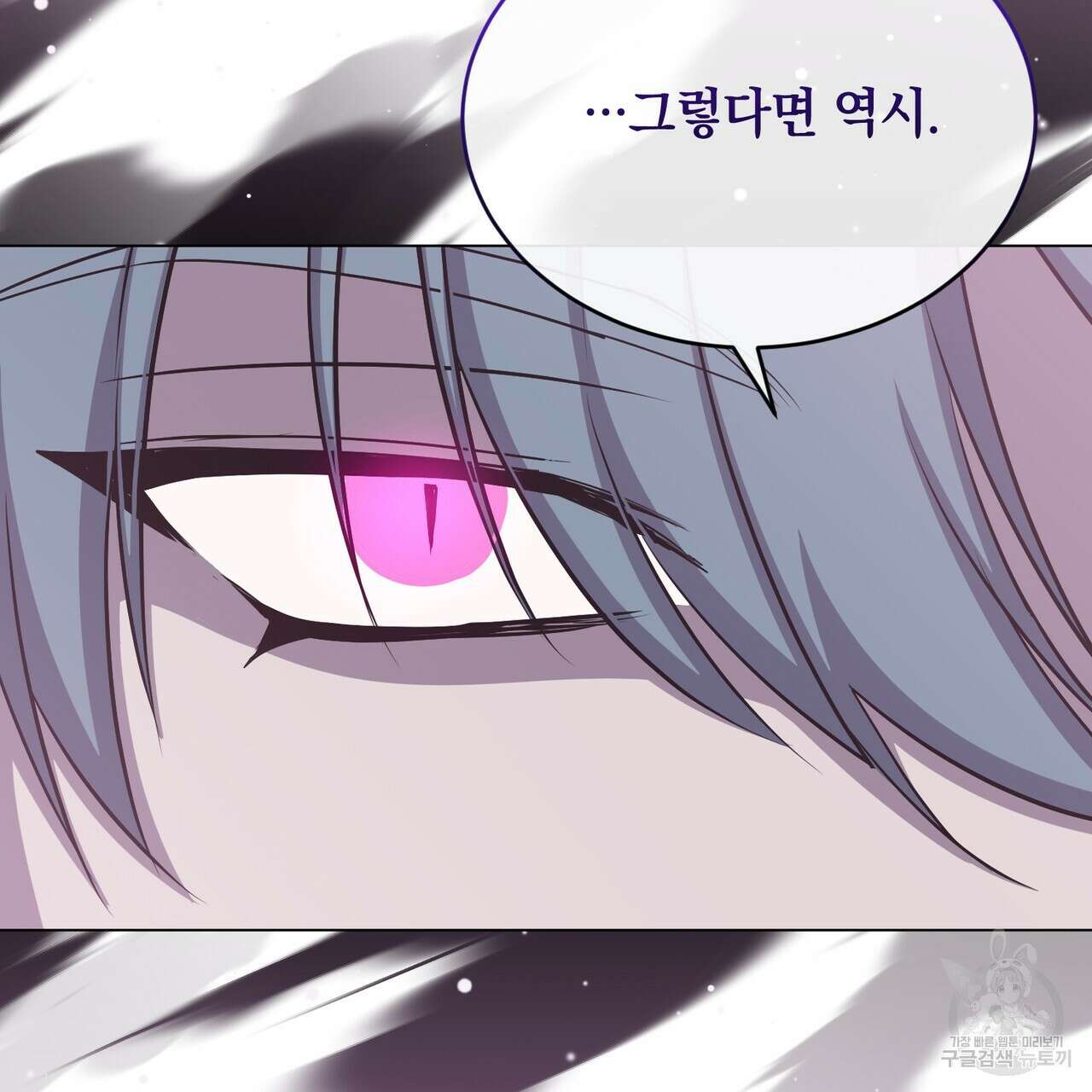 마계의 달 29화 66