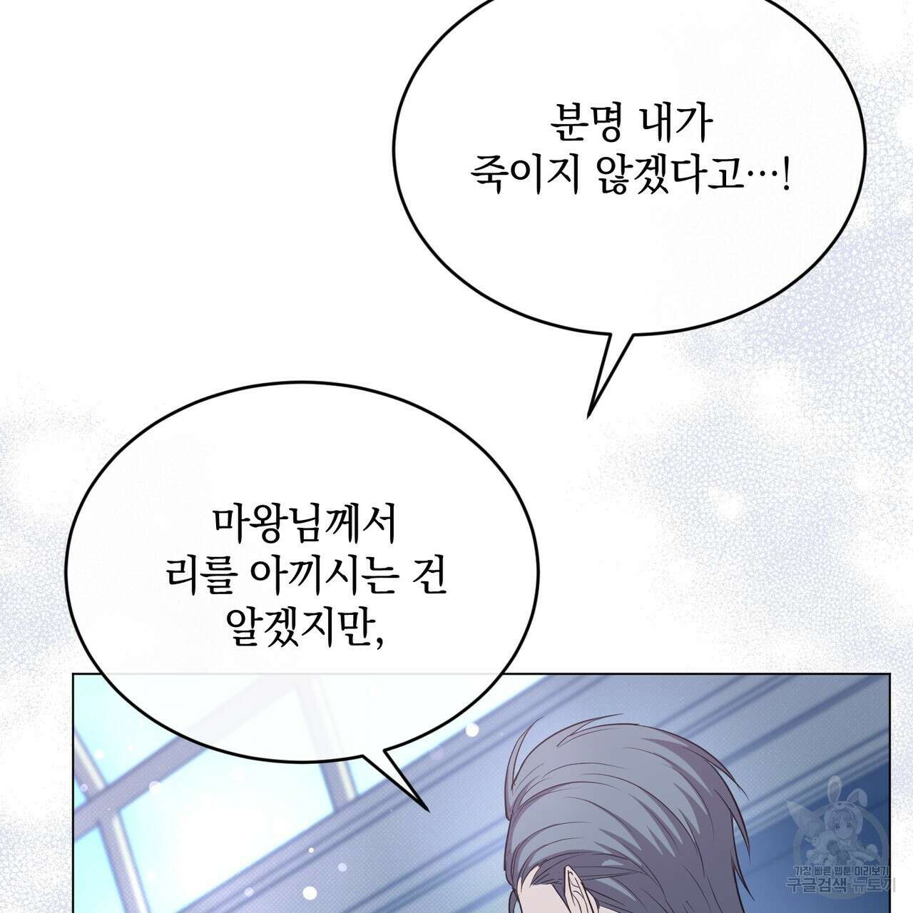 마계의 달 29화 71