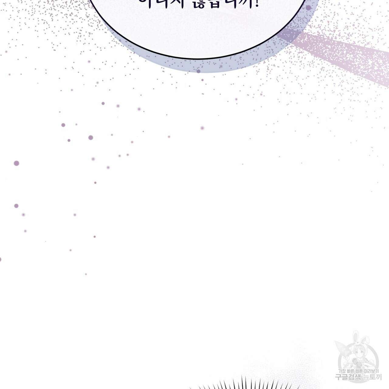 마계의 달 29화 74