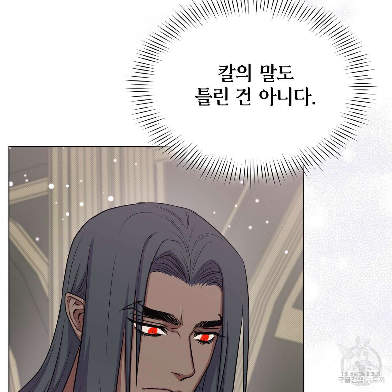 마계의 달 29화 75