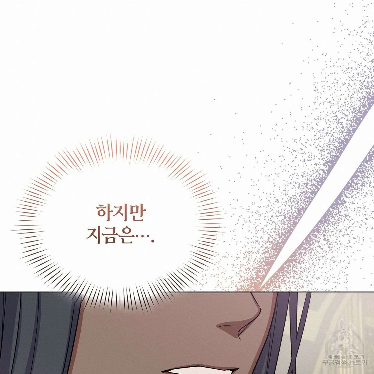 마계의 달 29화 80