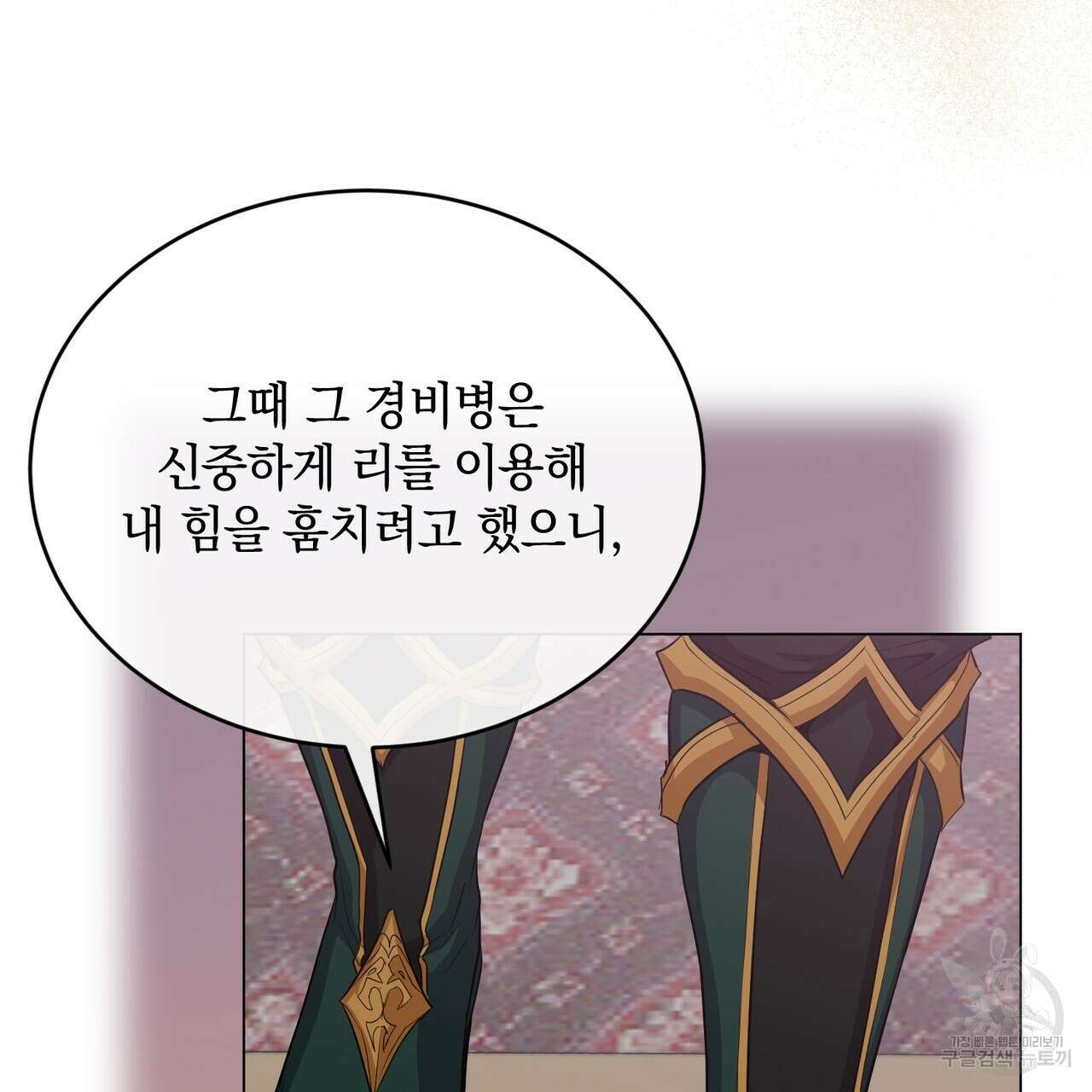 마계의 달 29화 85