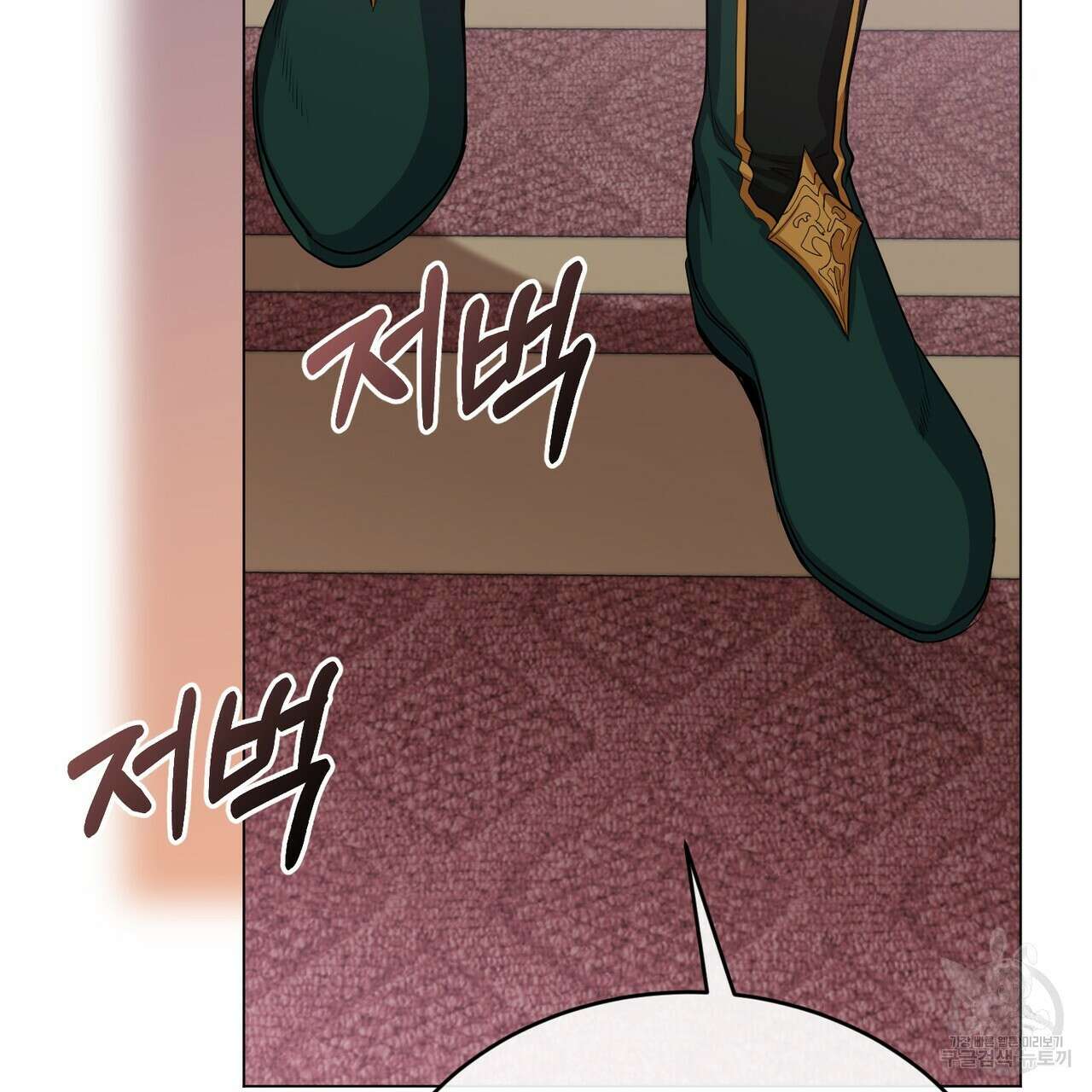 마계의 달 29화 86