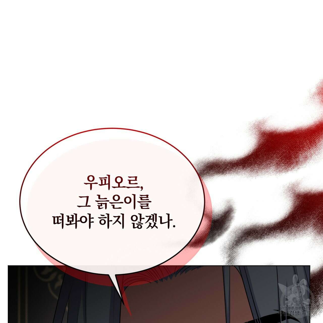 마계의 달 29화 95