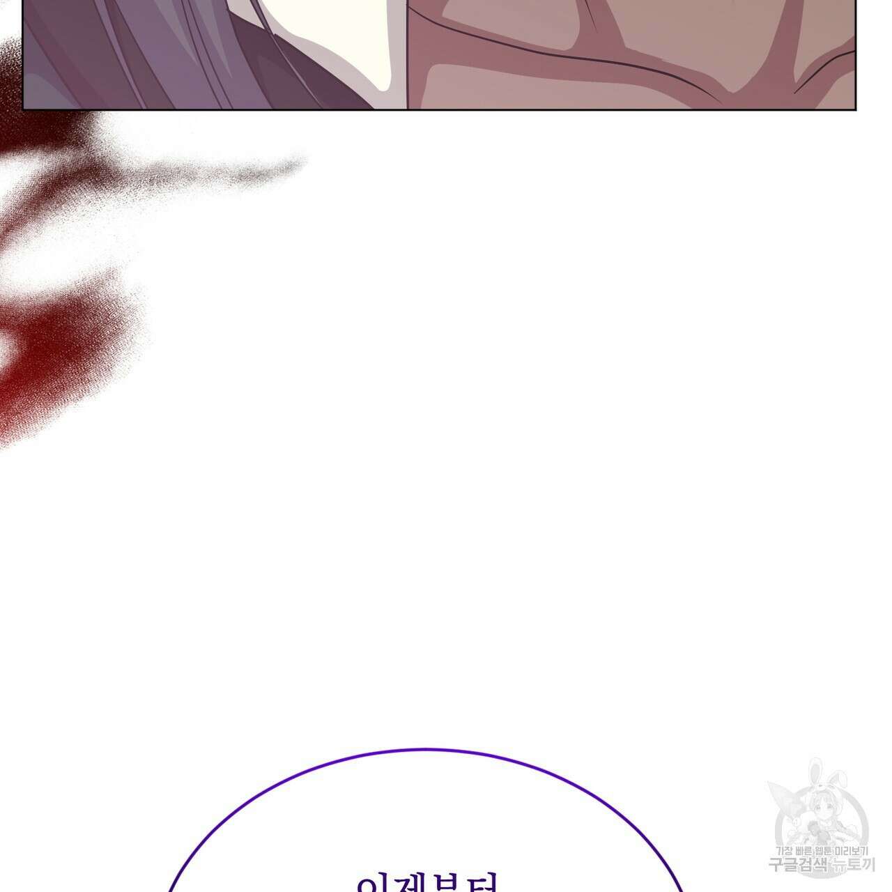 마계의 달 29화 97