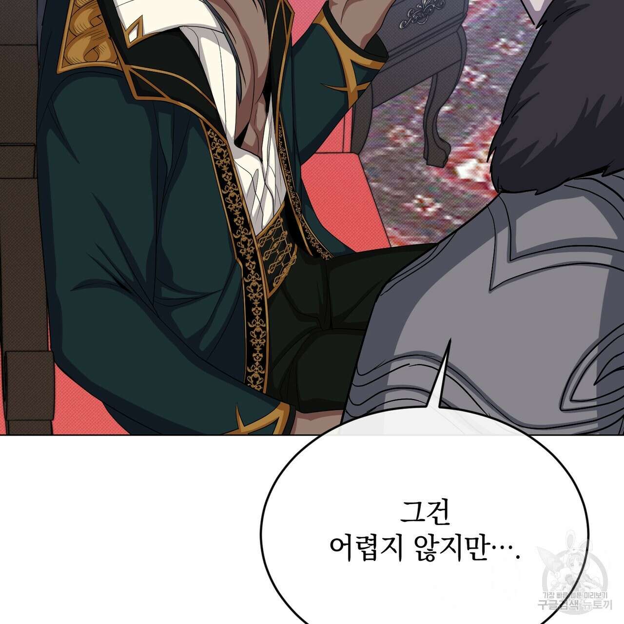 마계의 달 29화 99