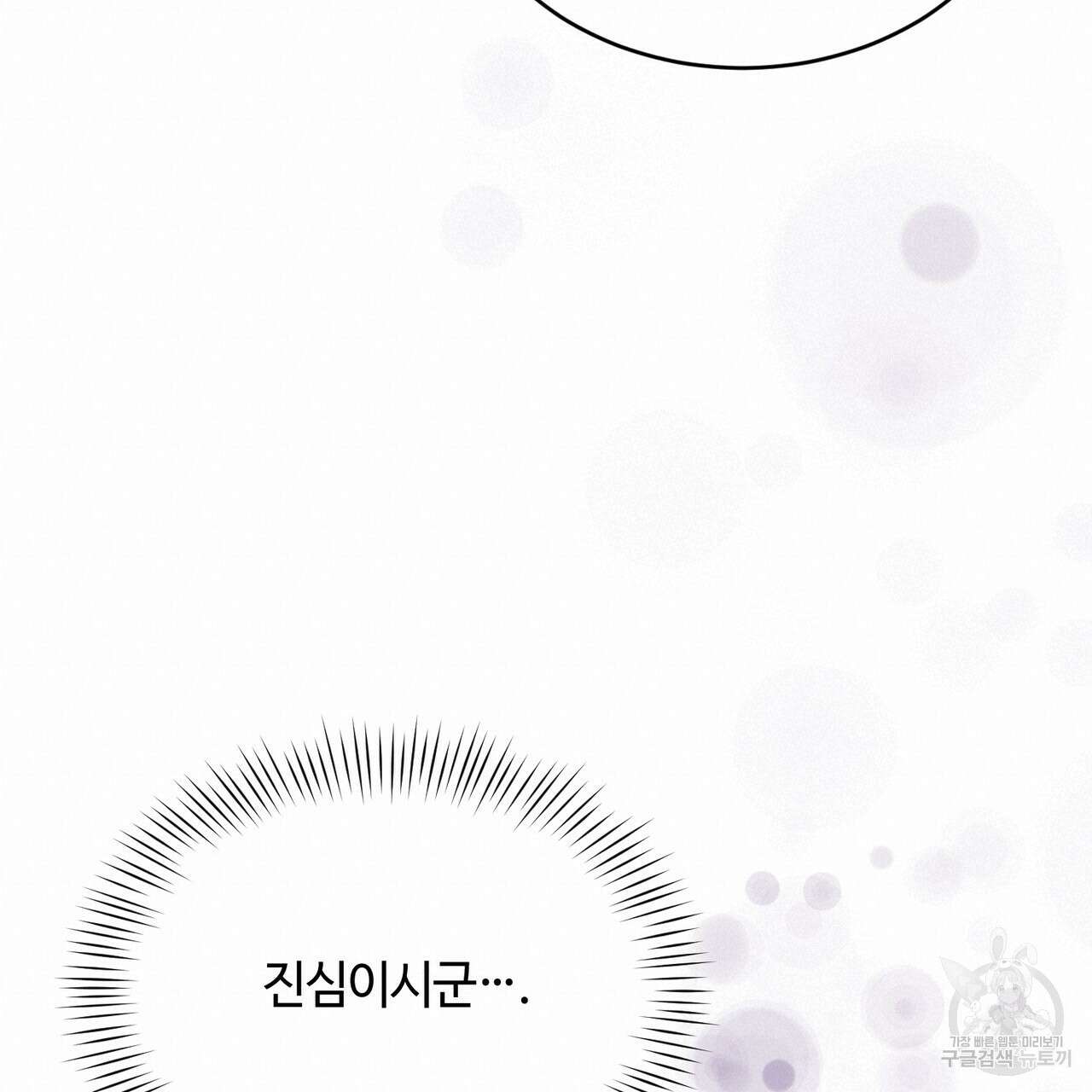 마계의 달 29화 100