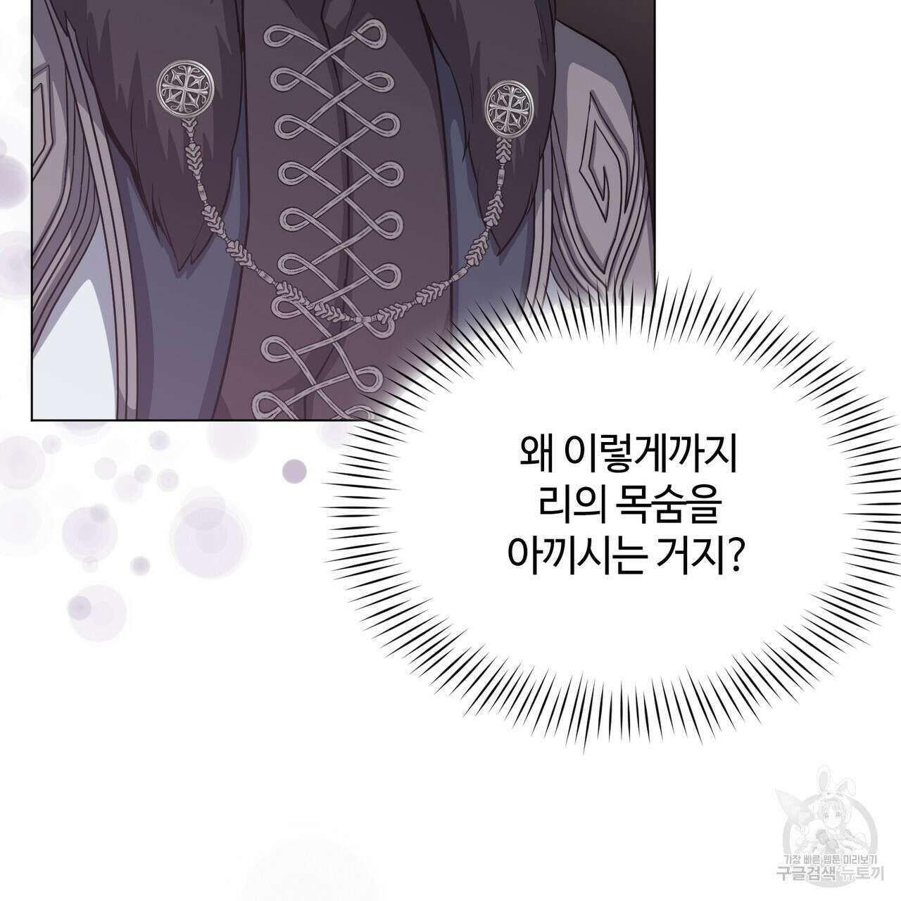 마계의 달 29화 102