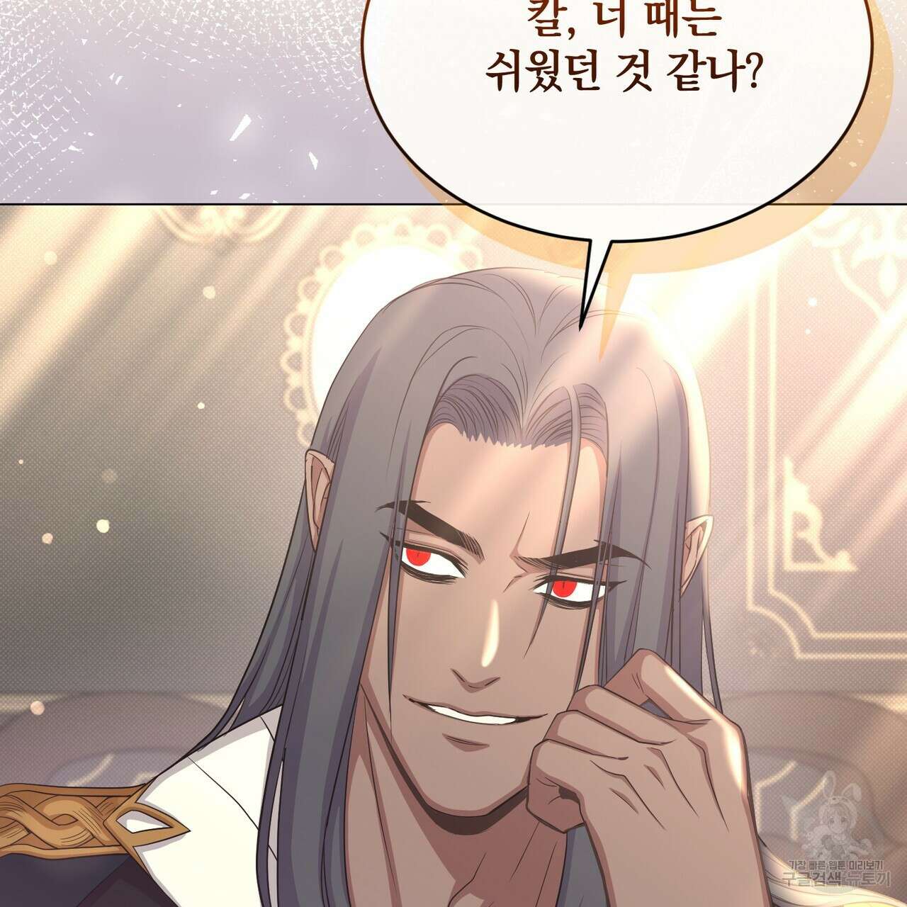 마계의 달 29화 106