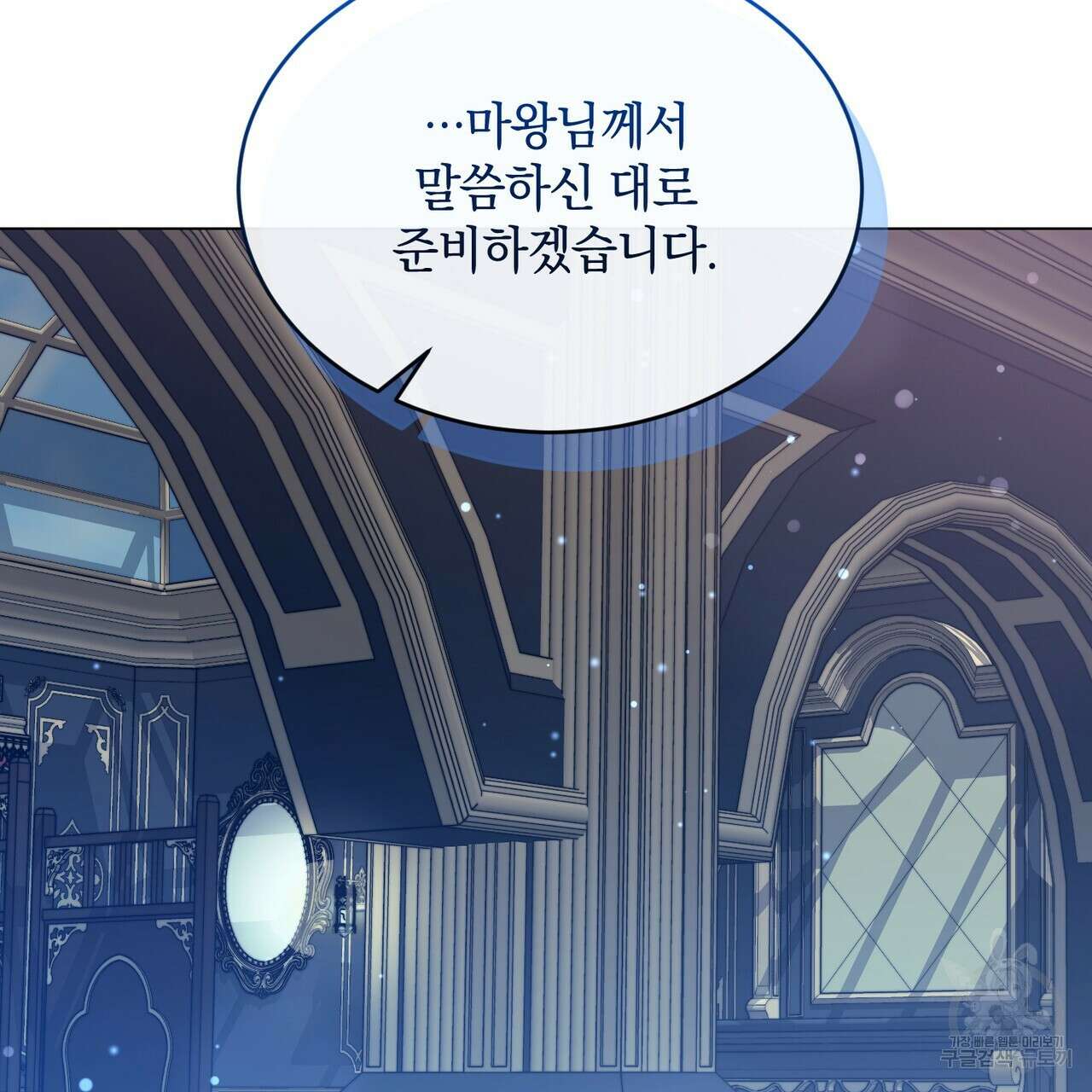 마계의 달 29화 112