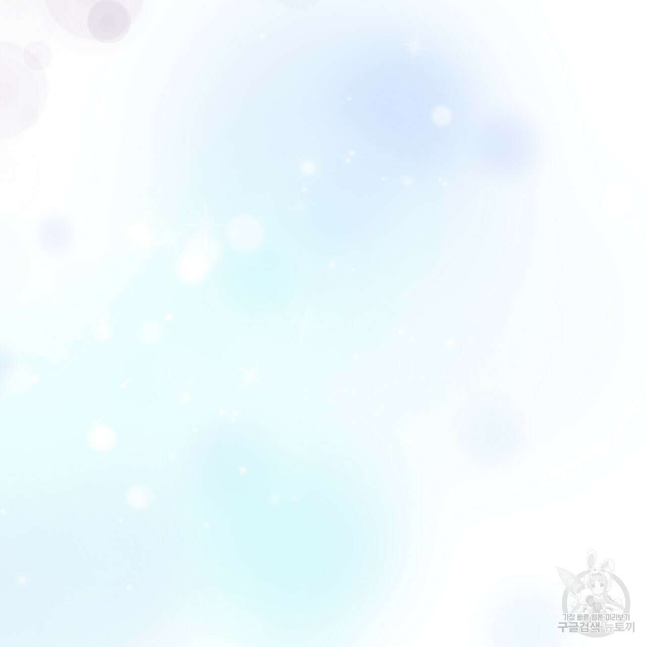 마계의 달 29화 114