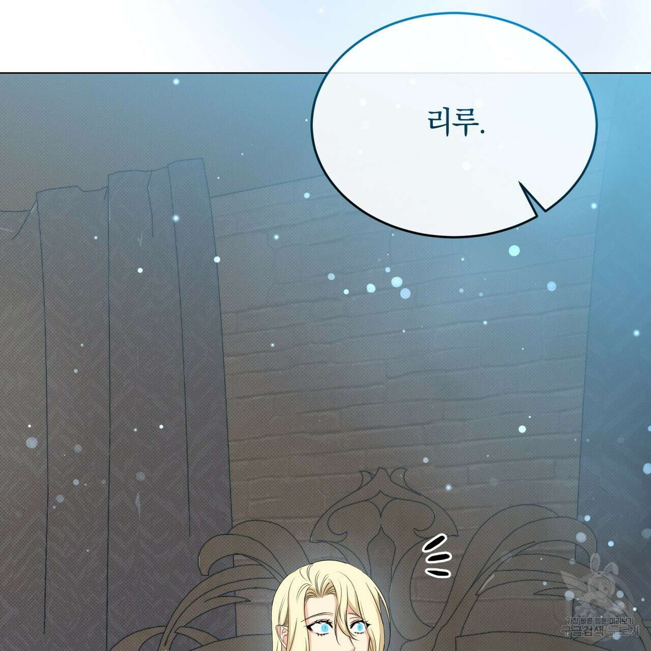 마계의 달 29화 118