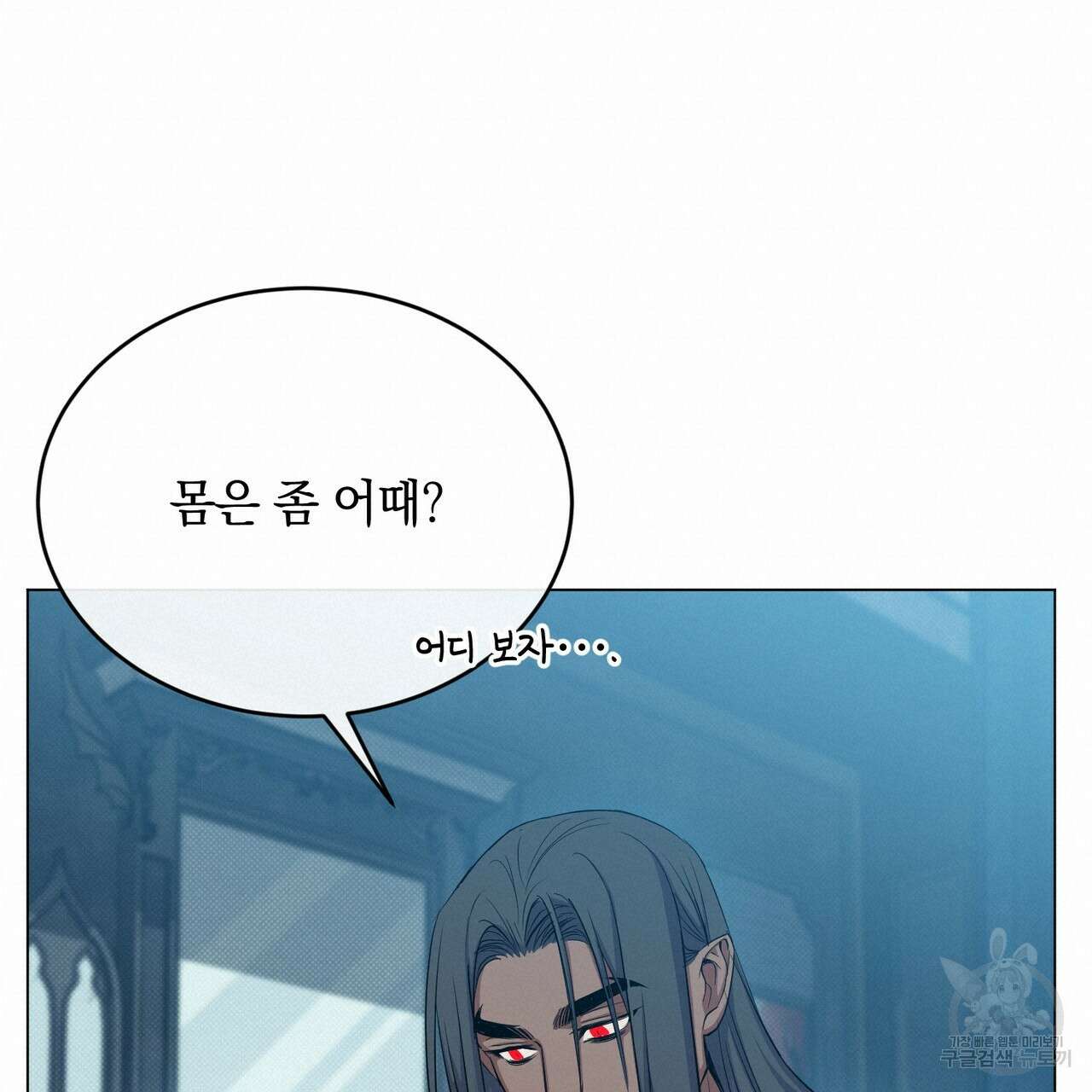 마계의 달 29화 120