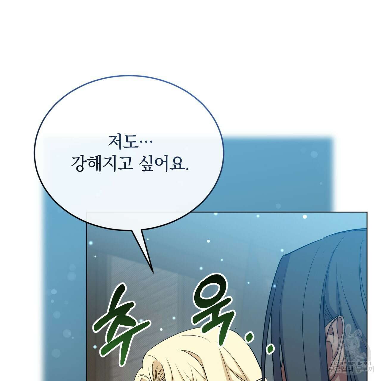 마계의 달 29화 125