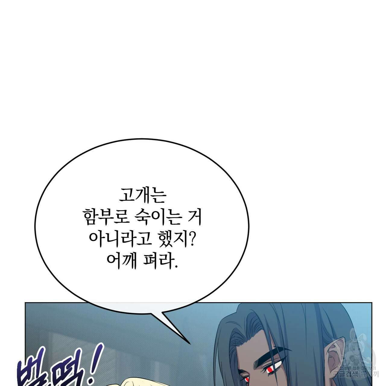 마계의 달 29화 127