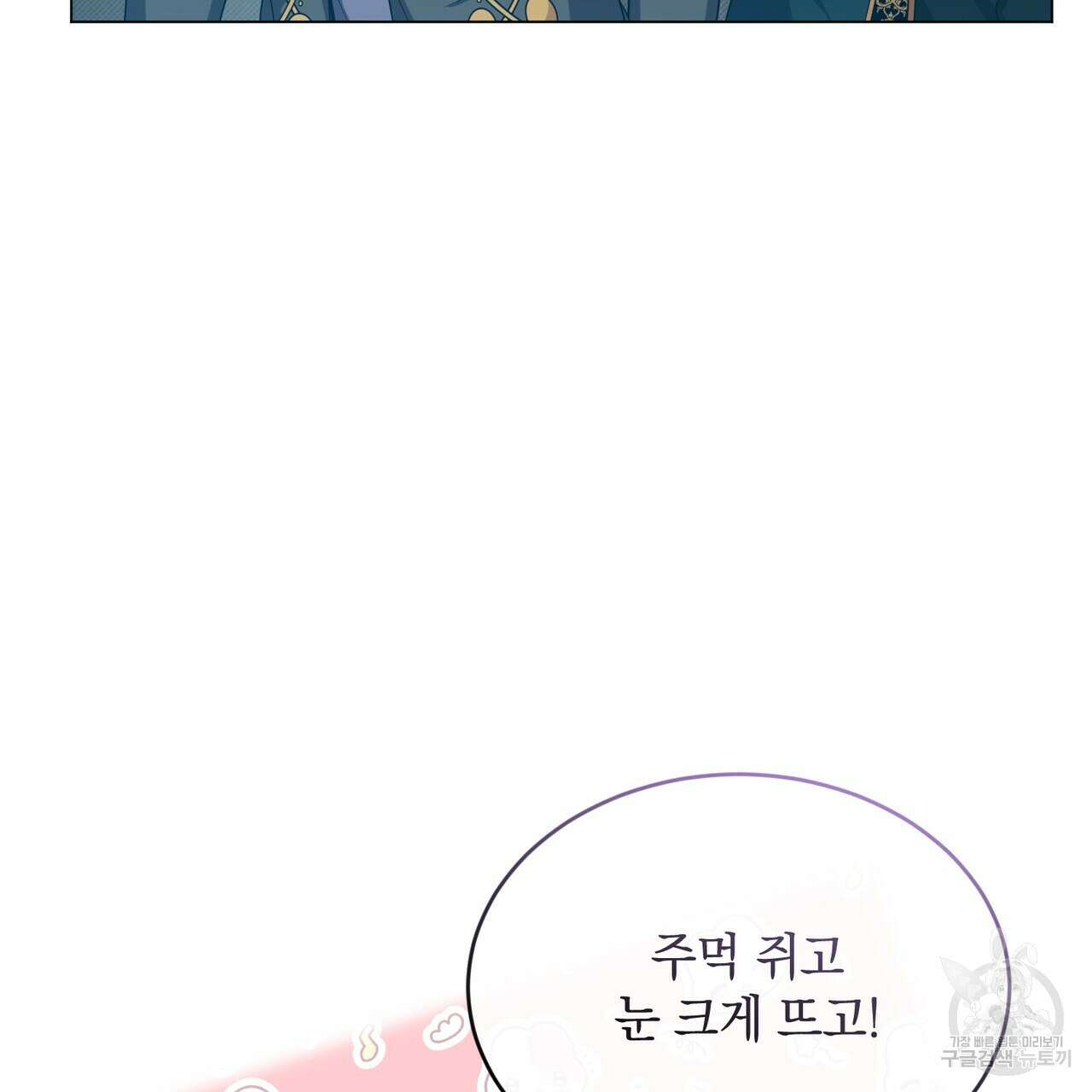 마계의 달 29화 129