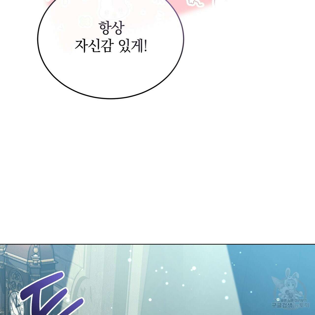 마계의 달 29화 131