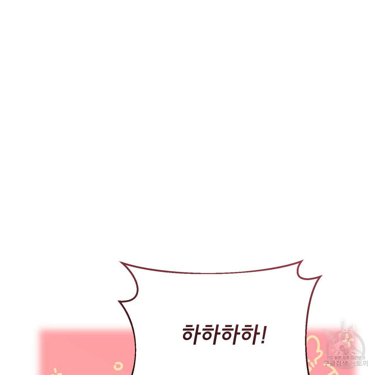 마계의 달 29화 134