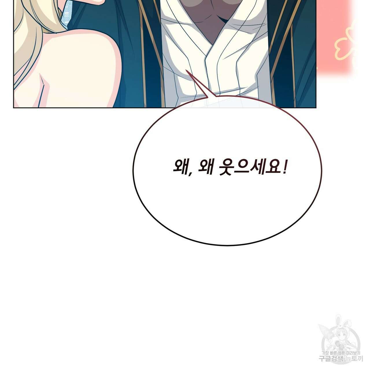마계의 달 29화 136