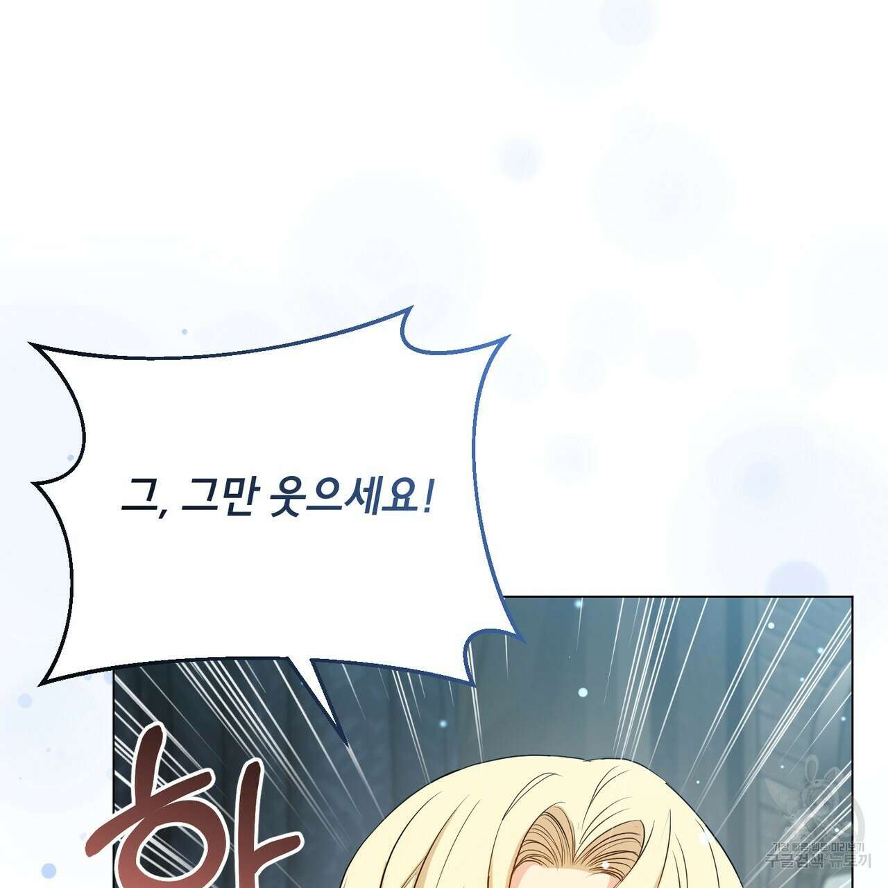 마계의 달 29화 138