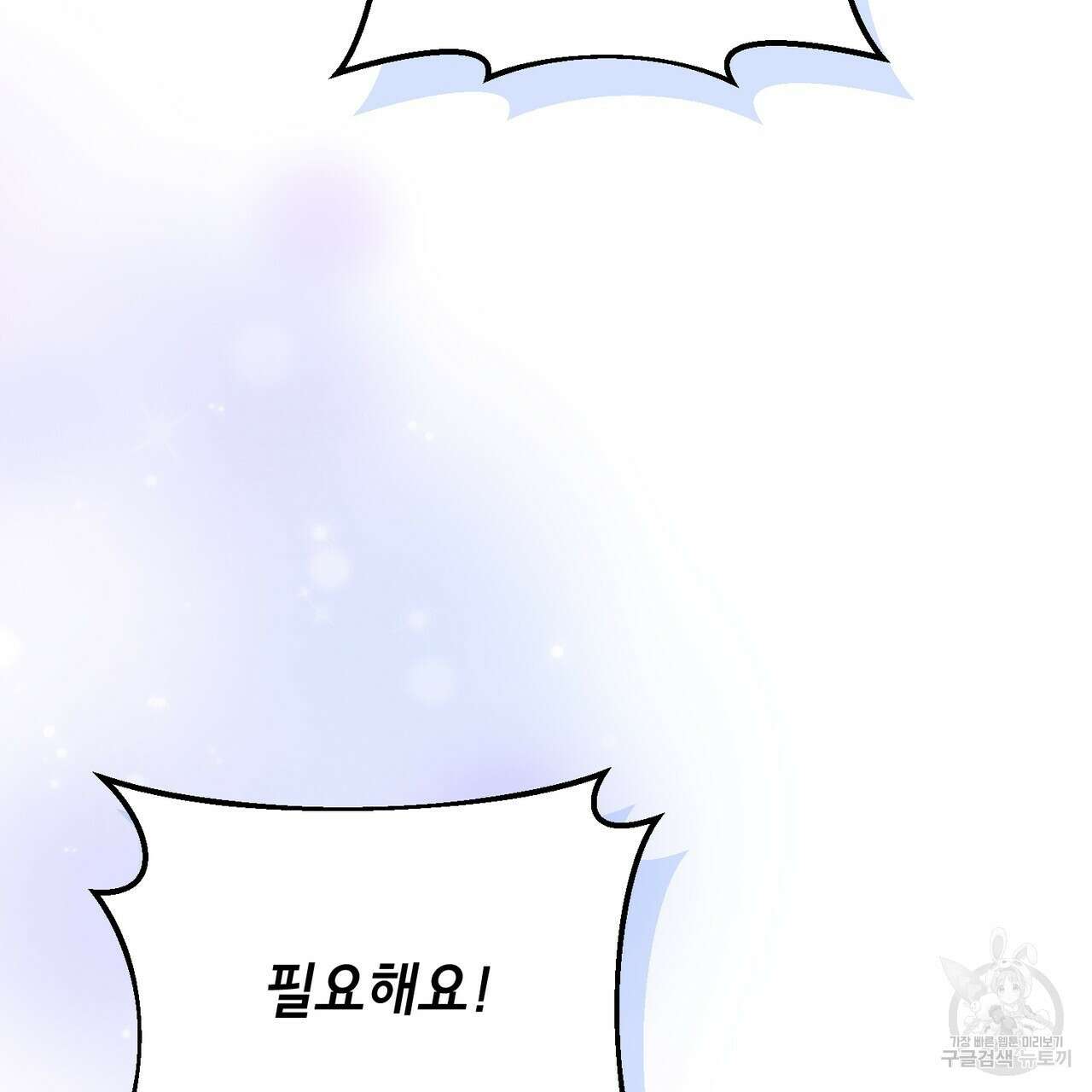 마계의 달 29화 159