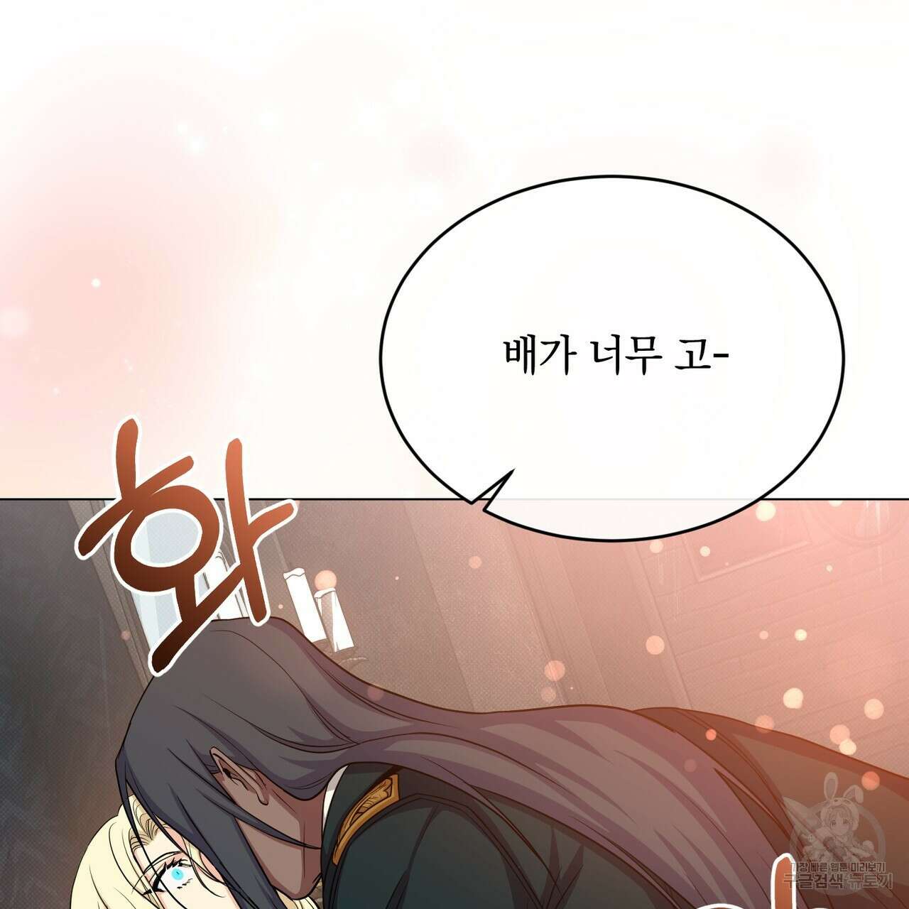 마계의 달 29화 165