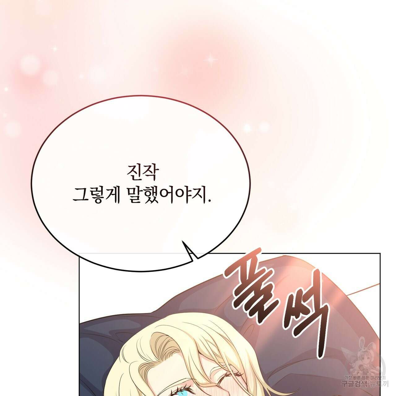 마계의 달 29화 167