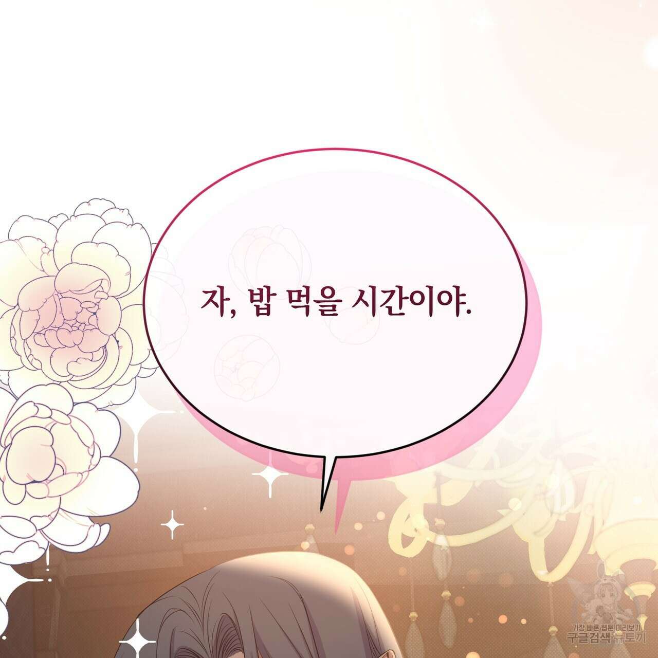 마계의 달 29화 169