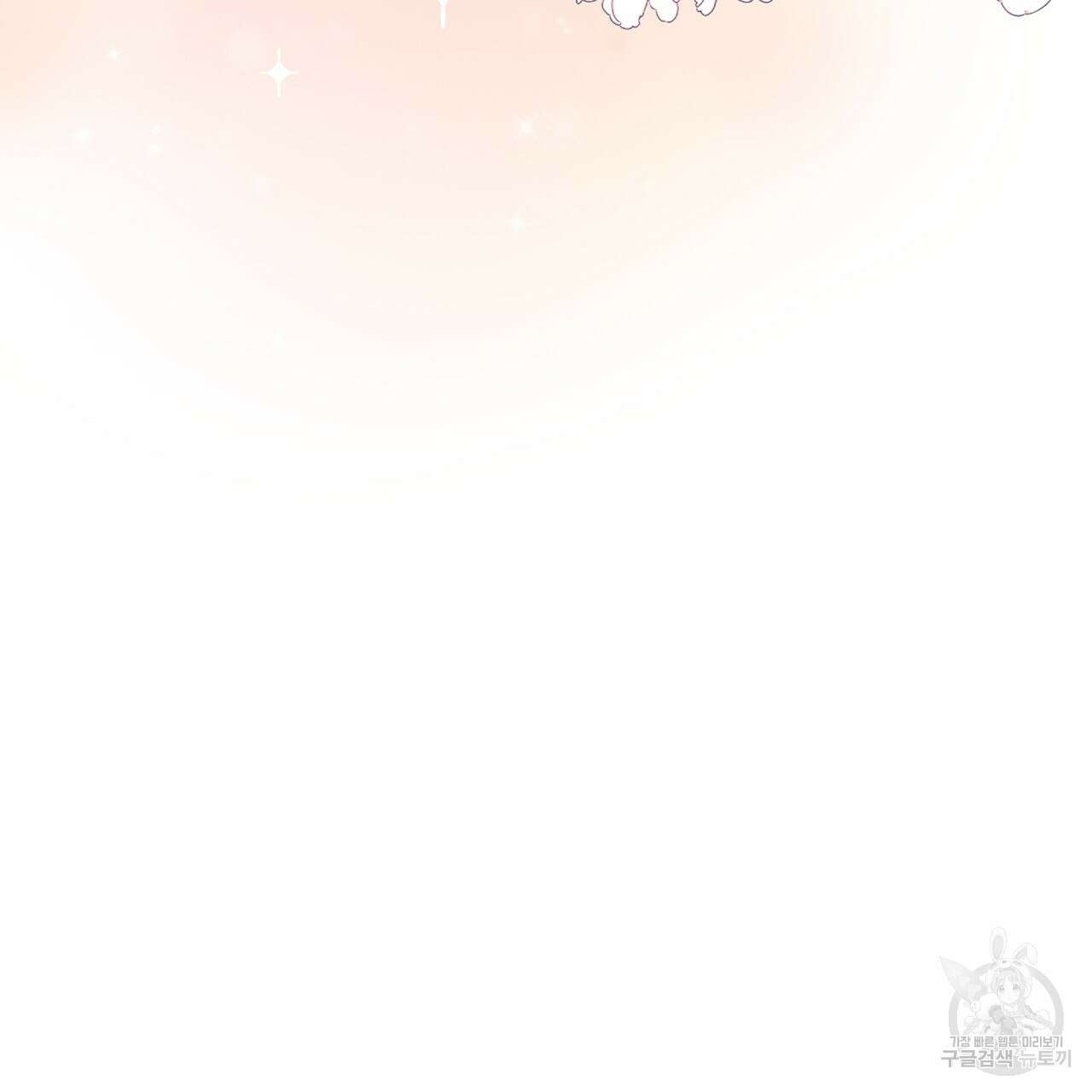 마계의 달 29화 172