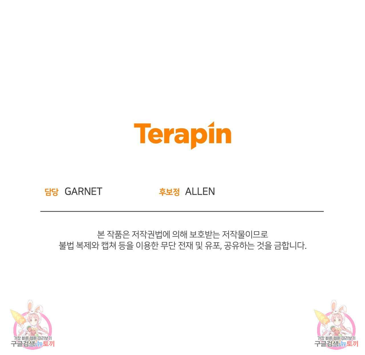 마계의 달 29화 173