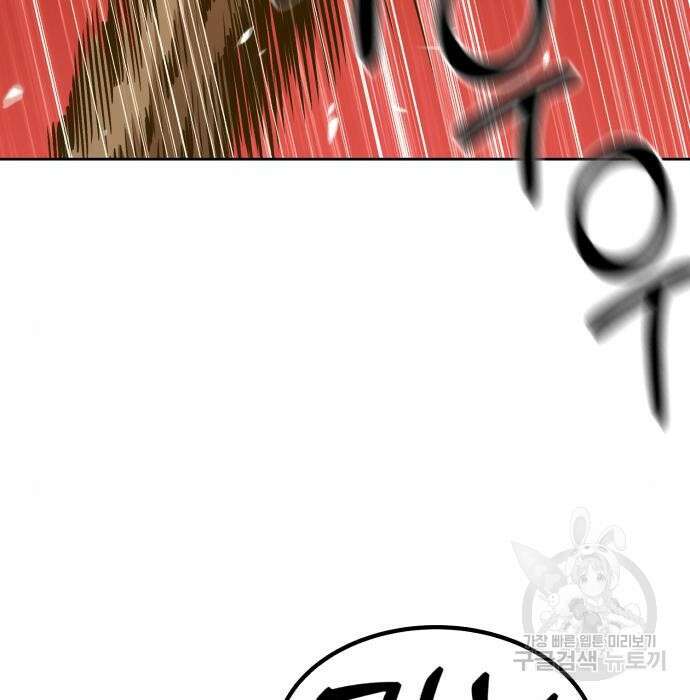 99강화나무몽둥이 54화 3