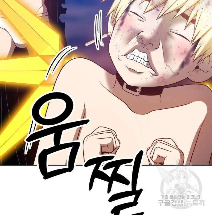 99강화나무몽둥이 54화 5
