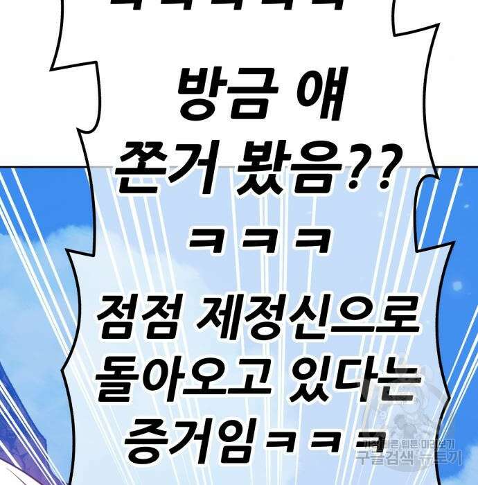 99강화나무몽둥이 54화 7