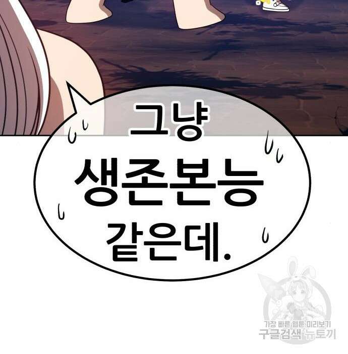 99강화나무몽둥이 54화 9