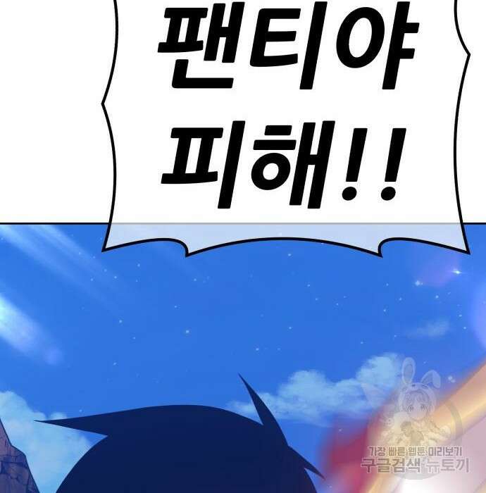 99강화나무몽둥이 54화 12