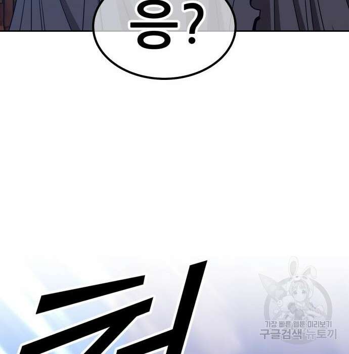 99강화나무몽둥이 54화 14