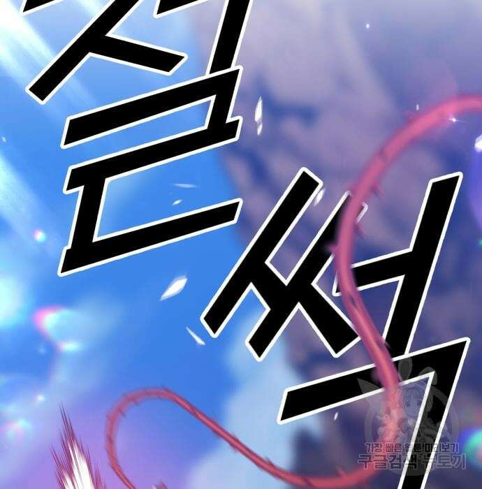 99강화나무몽둥이 54화 15