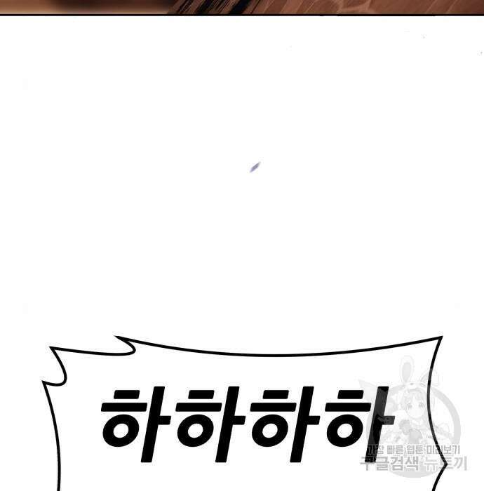 99강화나무몽둥이 54화 17