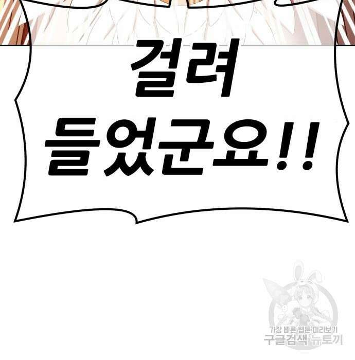 99강화나무몽둥이 54화 20