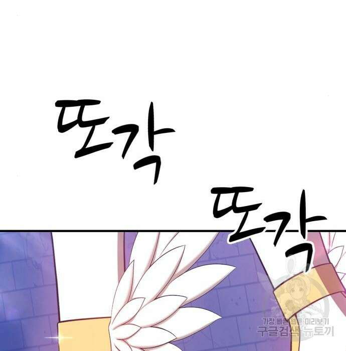 99강화나무몽둥이 54화 21