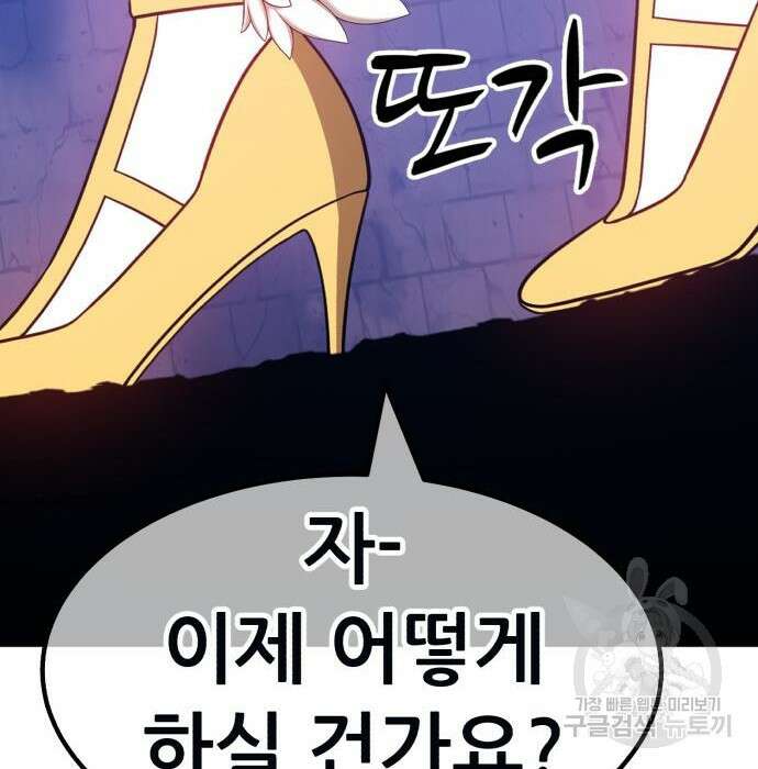 99강화나무몽둥이 54화 22